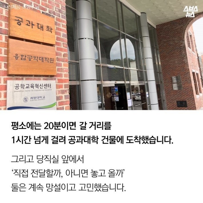 계명대 침대 사건의 전말