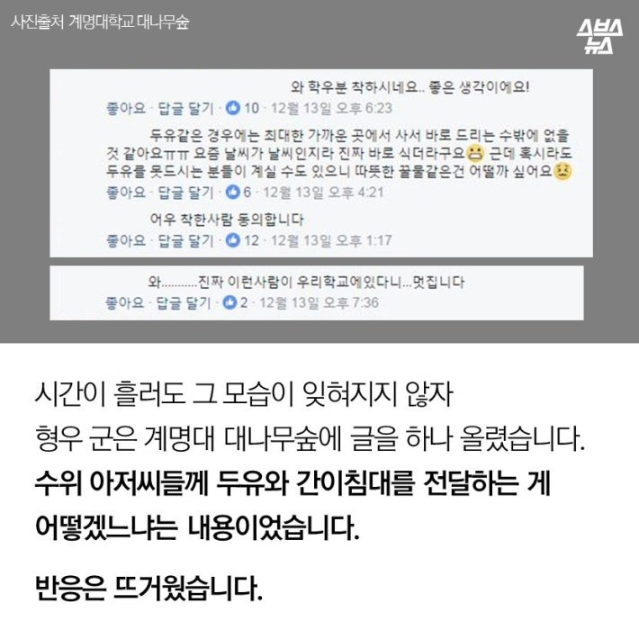 계명대 침대 사건의 전말