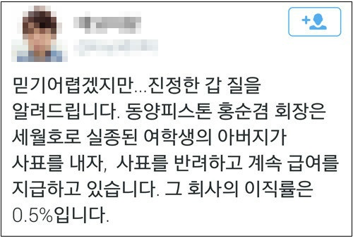 이것이 진정한 갑질회사
