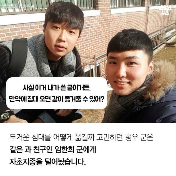계명대 침대 사건의 전말