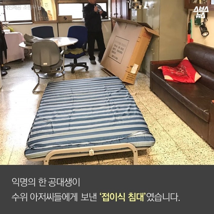 계명대 침대 사건의 전말