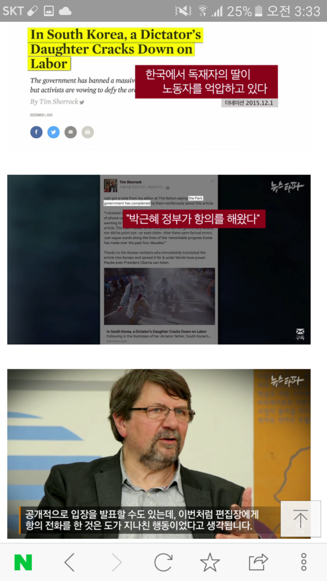 BBC에 항의한 정부.jpg