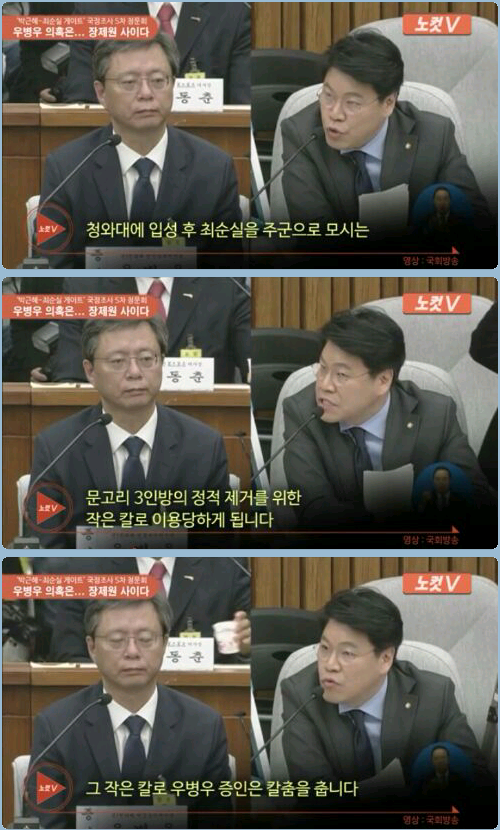 우병우 팩폭 시전