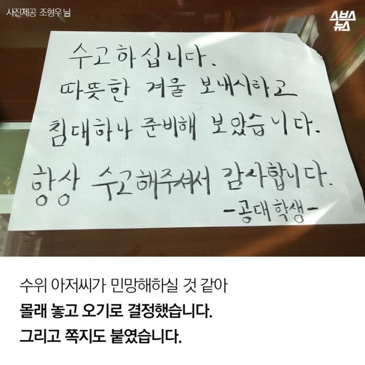 계명대 침대 사건의 전말
