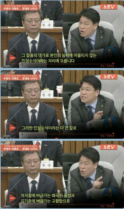 우병우 팩폭 시전