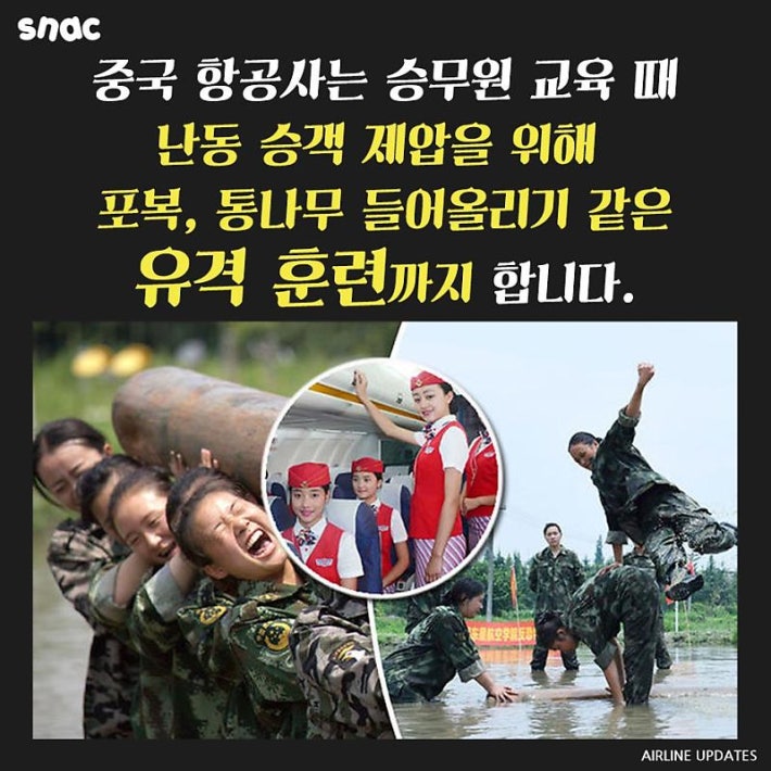 대한항공 기내 난동 "