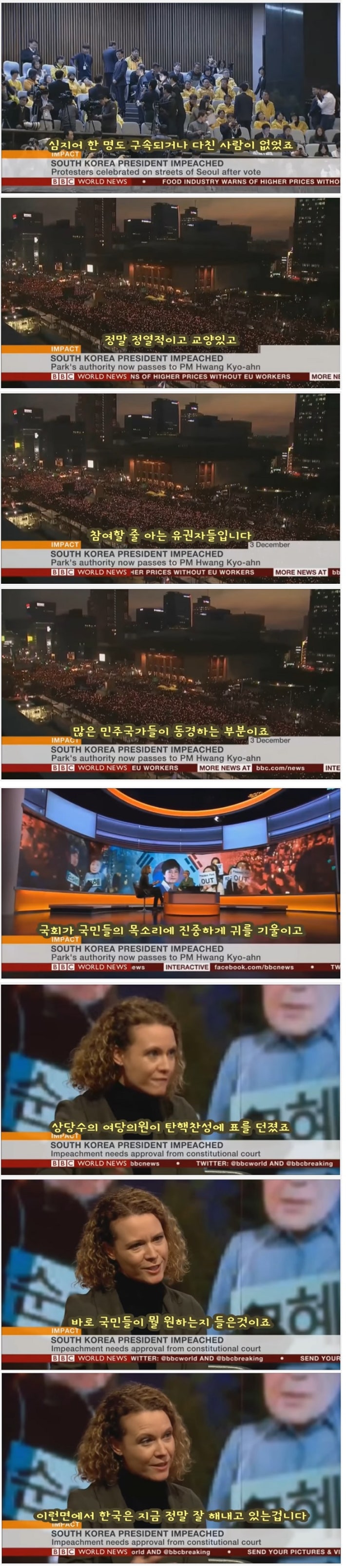 한국 시위를 본 영국과 일본