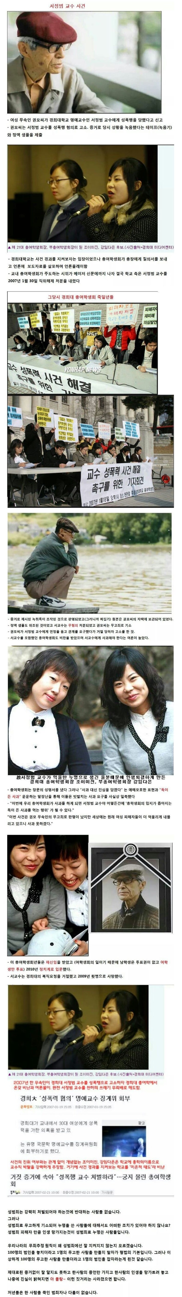 무고죄를 강화해야하는 이우