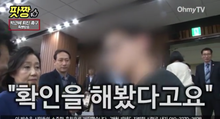 조대위 남동생 박영선을 향해 욕설