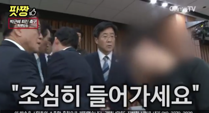 조대위 남동생 박영선을 향해 욕설