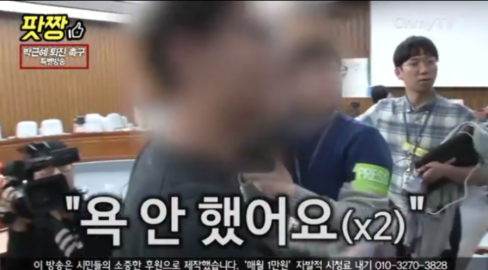 조대위 남동생 박영선을 향해 욕설