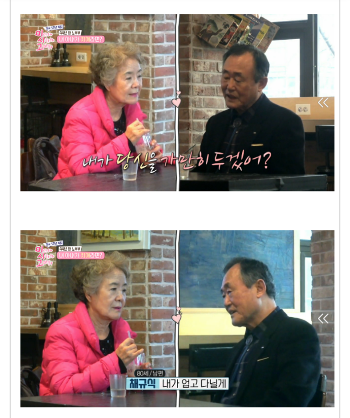 (감동)아내가 치매라는 소식을 들은 남편!!