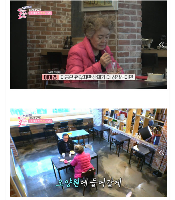 (감동)아내가 치매라는 소식을 들은 남편!!