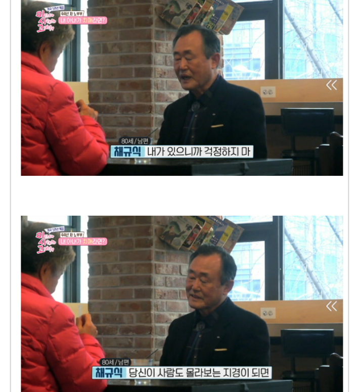 (감동)아내가 치매라는 소식을 들은 남편!!