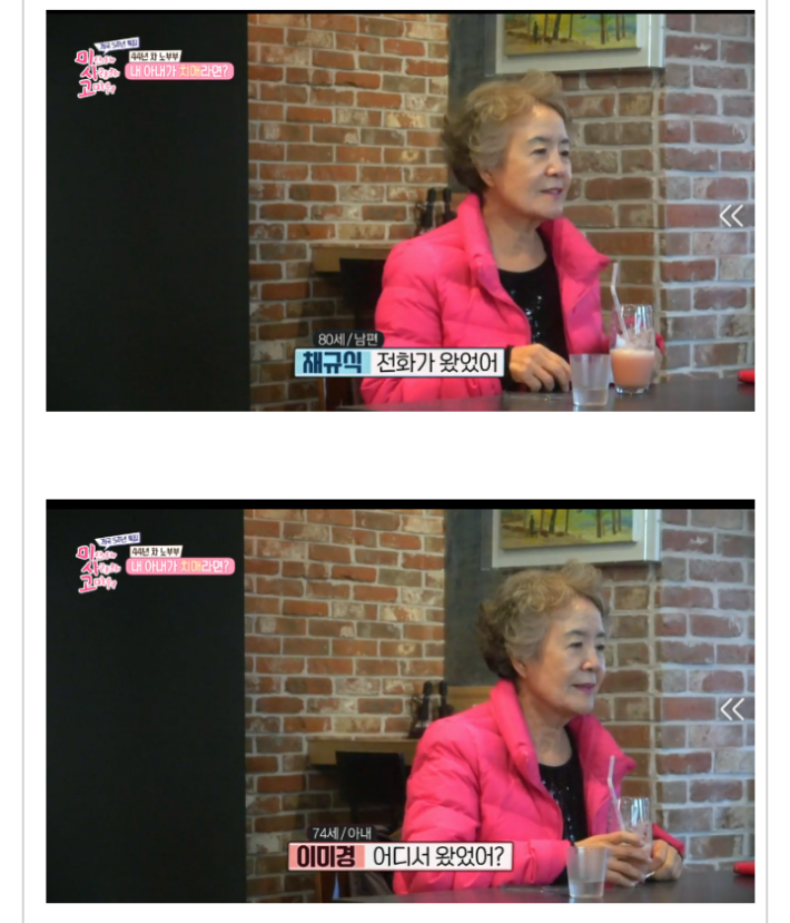 (감동)아내가 치매라는 소식을 들은 남편!!