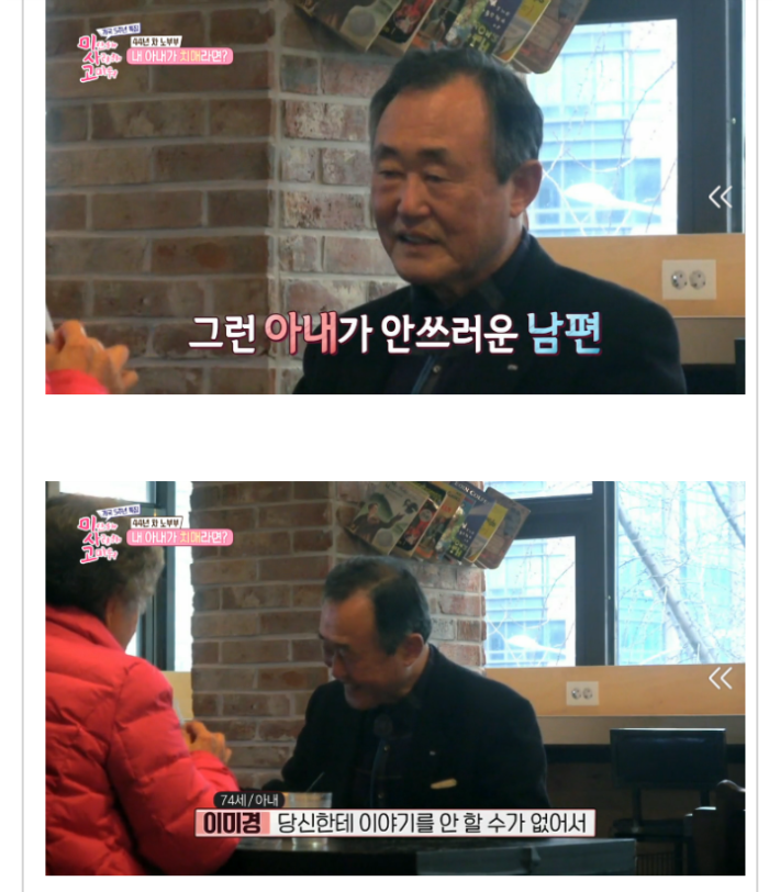 (감동)아내가 치매라는 소식을 들은 남편!!