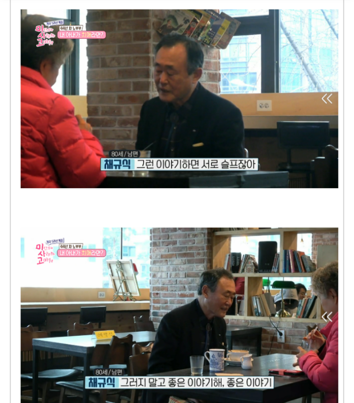 (감동)아내가 치매라는 소식을 들은 남편!!