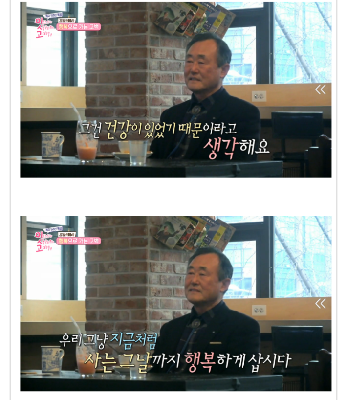 (감동)아내가 치매라는 소식을 들은 남편!!