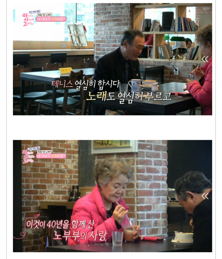 (감동)아내가 치매라는 소식을 들은 남편!!