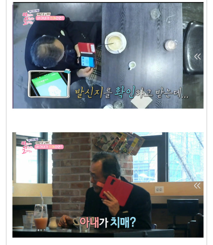 (감동)아내가 치매라는 소식을 들은 남편!!