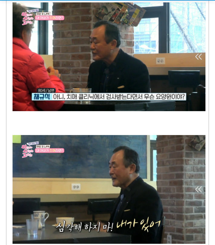 (감동)아내가 치매라는 소식을 들은 남편!!