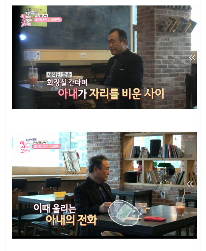 (감동)아내가 치매라는 소식을 들은 남편!!