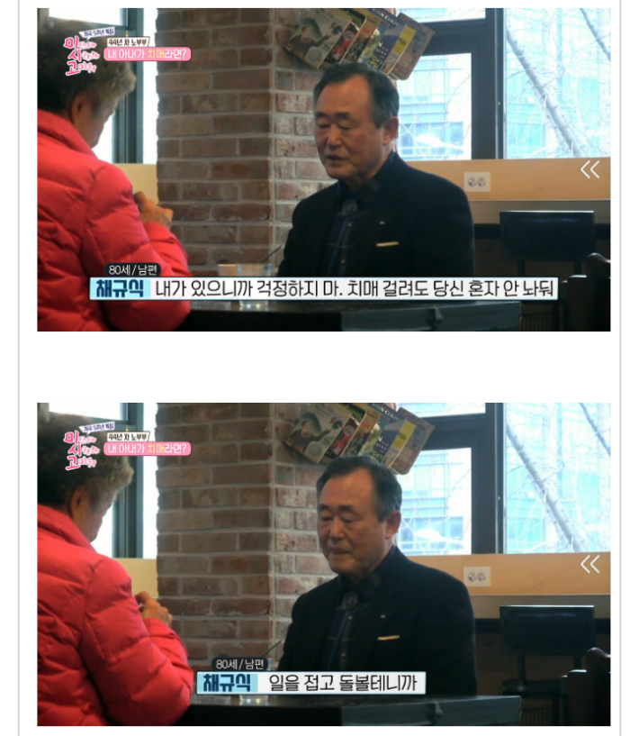 (감동)아내가 치매라는 소식을 들은 남편!!