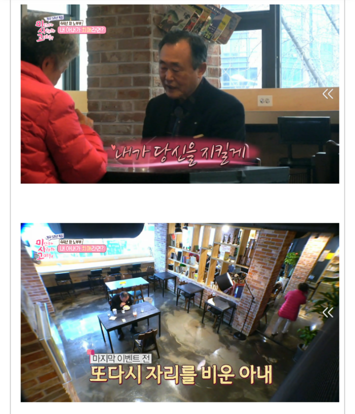 (감동)아내가 치매라는 소식을 들은 남편!!