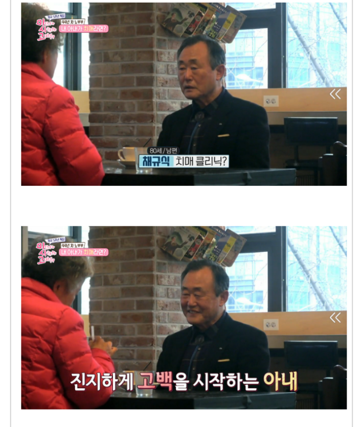 (감동)아내가 치매라는 소식을 들은 남편!!