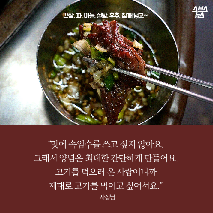 서서 갈비집에 의자가 없는 이유