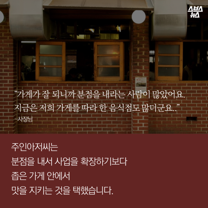 서서 갈비집에 의자가 없는 이유