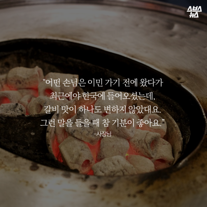 서서 갈비집에 의자가 없는 이유