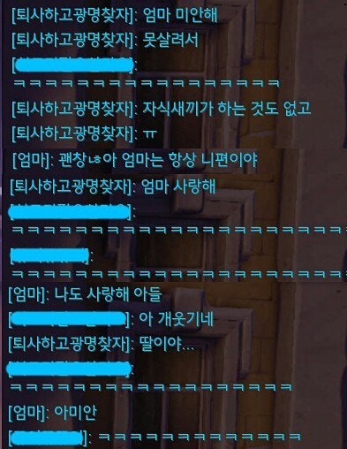 오버워치에서만난엄마
