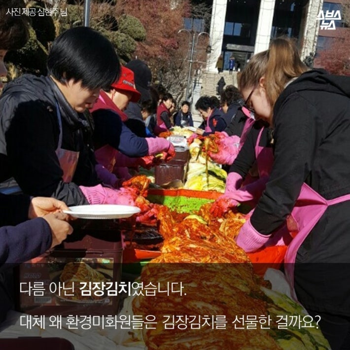 숙명여대 김치사건