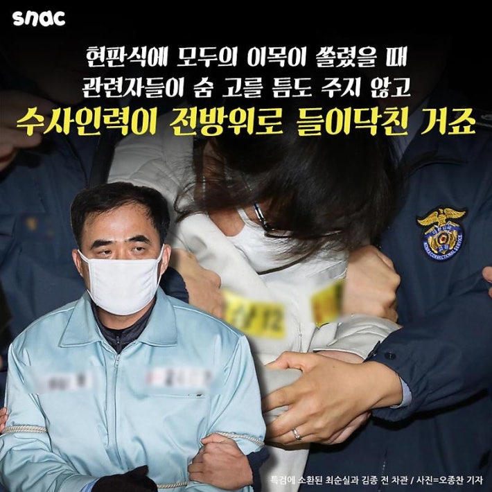 박영수 특검의 '비밀작전'