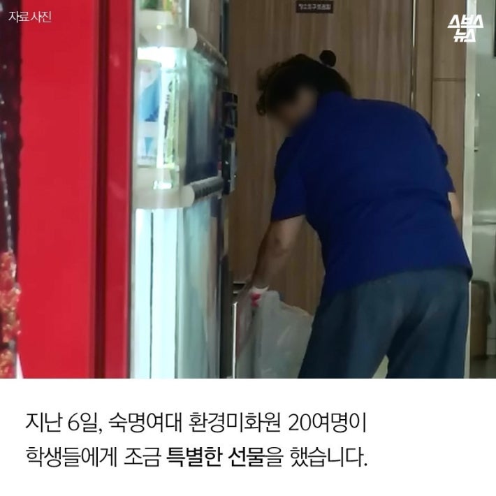 숙명여대 김치사건