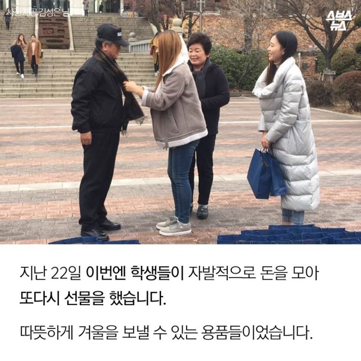 숙명여대 김치사건