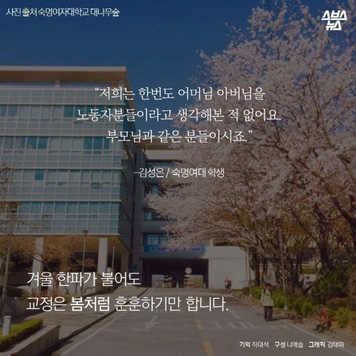 숙명여대 김치사건