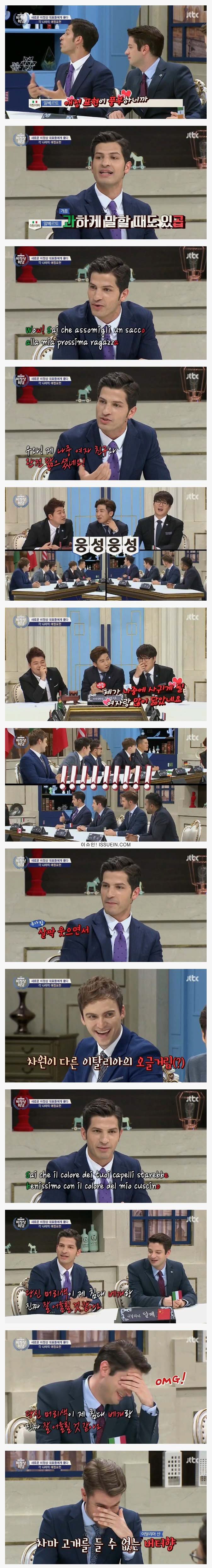 이탈리아 남자들의 애정표현ㅋ