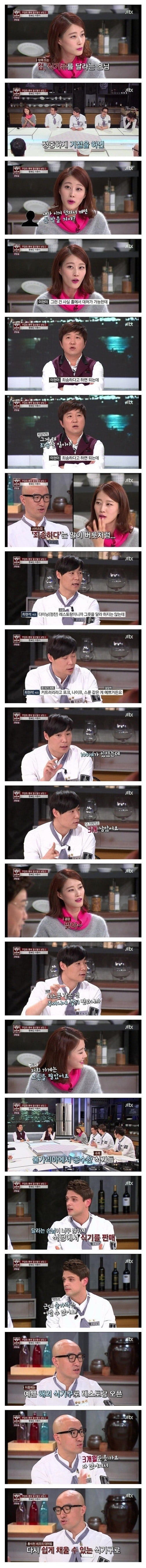 레스토랑에서 예쁜 식기를 못쓰는 이유