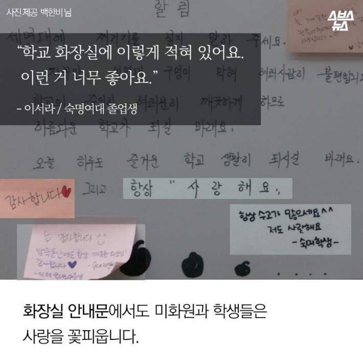 숙명여대 김치사건