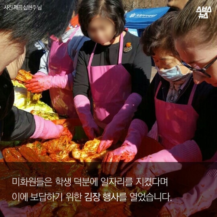 숙명여대 김치사건