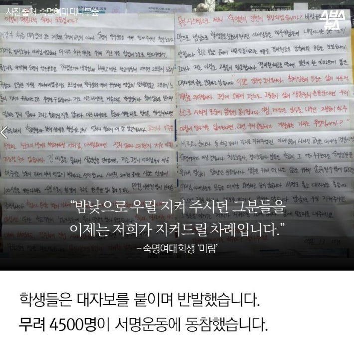 숙명여대 김치사건