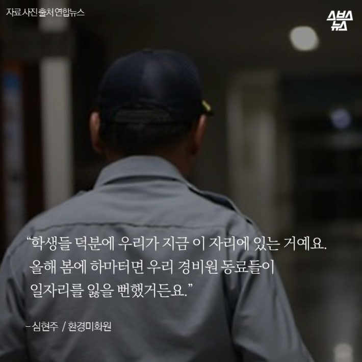 숙명여대 김치사건