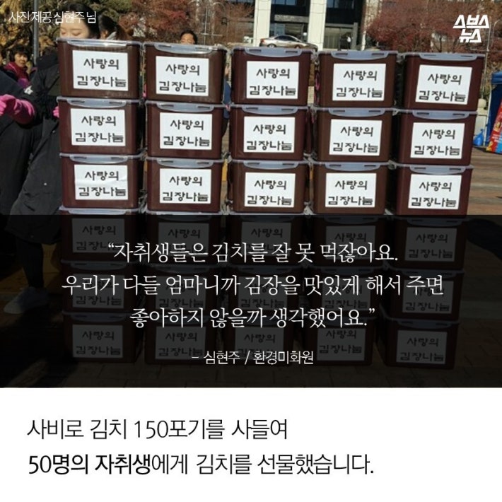 숙명여대 김치사건