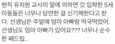 아이들이라 가능한 패드립ㅋㅋㅋㅋㅋ