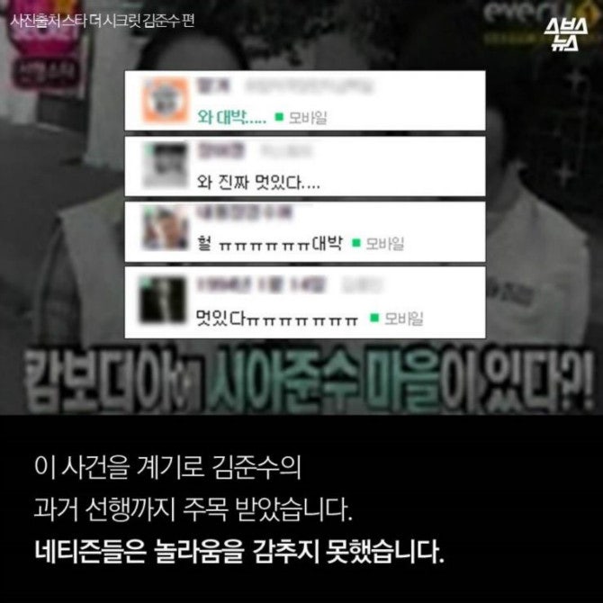 아이돌 출신 초 개념 연예인