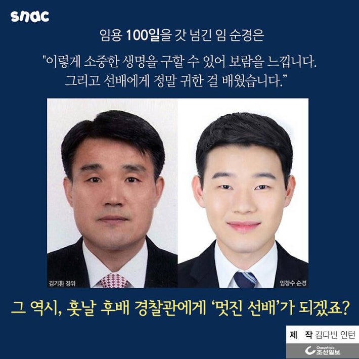 엄마의 절규에 소중한 생명 구한 경찰관