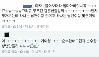 아이들이라 가능한 패드립ㅋㅋㅋㅋㅋ