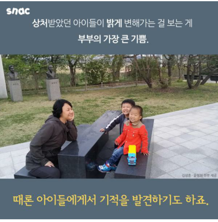 (감동)아이들 10명을 입양한 부부